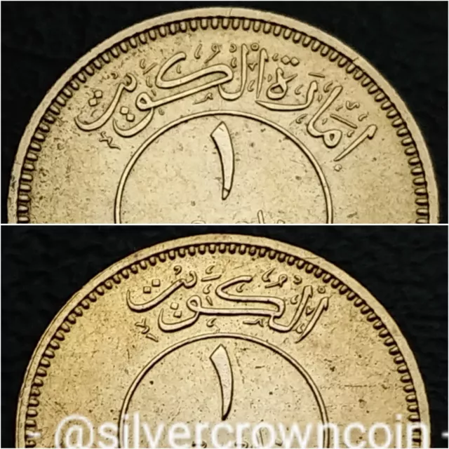 Kuwait Sovereign Emrt 1 Fils 1961 AH1380. KM#2. 1 Cent coin. Dhow Sailing 1 Year