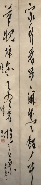 E0051 Japanese Hanging Scroll KAKEJIKU Vintage Hand Paint Paper Calligraphy