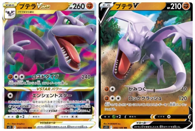 Carta Pokémon Aerodactyl V-ASTRO (s11 057) de segunda mano por 1