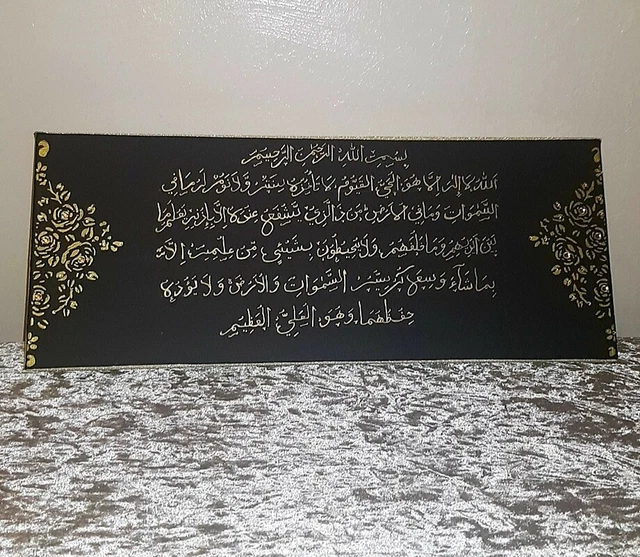 AYATUL KURSI CANVAS, Islamic wall Art, Arabic calligraphy EUR 28,03