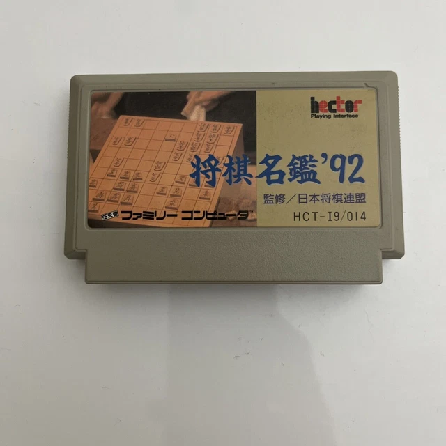 AI SHOGI - (NTSC-J)