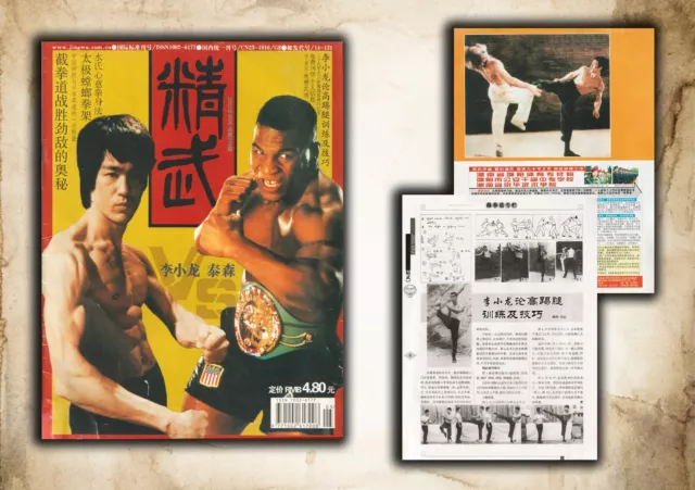 Bruce Lee and Mike Tyson - Asia Martial Arts Magazine Jing Wu (2007) - TOP