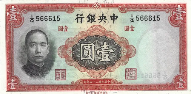 China 1 Yuan Banknote 1936 Central Bank China Pick #209a SYS Uncirculated