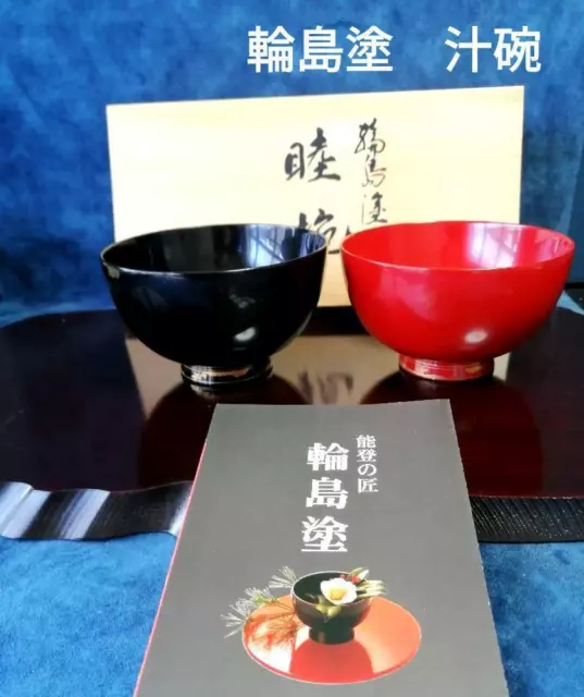Japanese Wajima Lacquer Soup Bowl For 2 People, Mutsu Bowl, Beautiful Pair, Verm