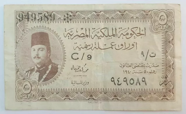 DH0904 - Kingdom of Egypt 5 Piastres P.165a Law 50/1940 ND Issues very Rare note