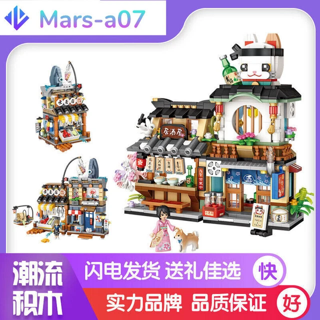 Japanese Street View Store Building Blocks Educational Toys Girl Boy Gift