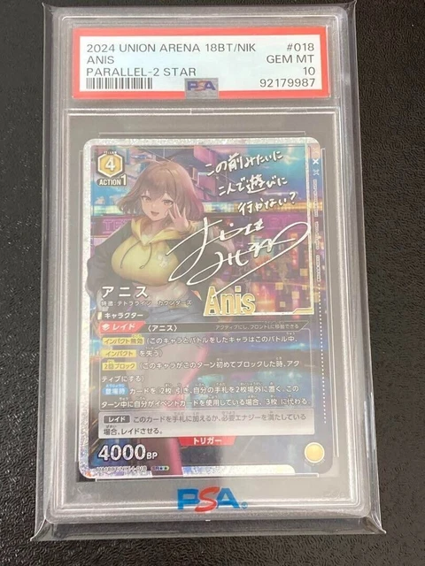 ソーダ psa10 ユニオンアリーナ nikke PSA 10 UNION ARENA Goddess of