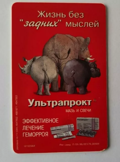 Carta telefonica Ukrana Ucraina Elefanti    rif 106
