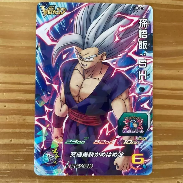 V Jump 5, 2023 (Dragon Ball Super, Broly Card)– JapanResell