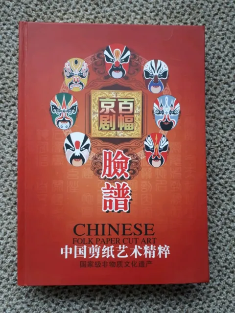 Chinese Folk Paper Art Book  Facial make-up of Chinese Peking Opera  100's