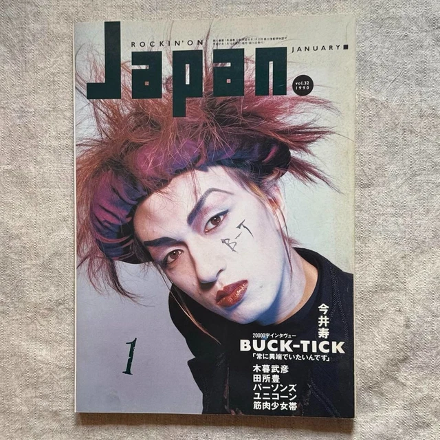 ROCKIN’ON Japan vol.29 1989 rockin'on JAPAN 1989 vol.29 真島昌利 - メルカリ