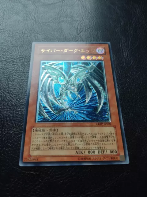 Yu-Gi-Oh! Cyberdark Edge Ultimate Rare. CDIP-JP002