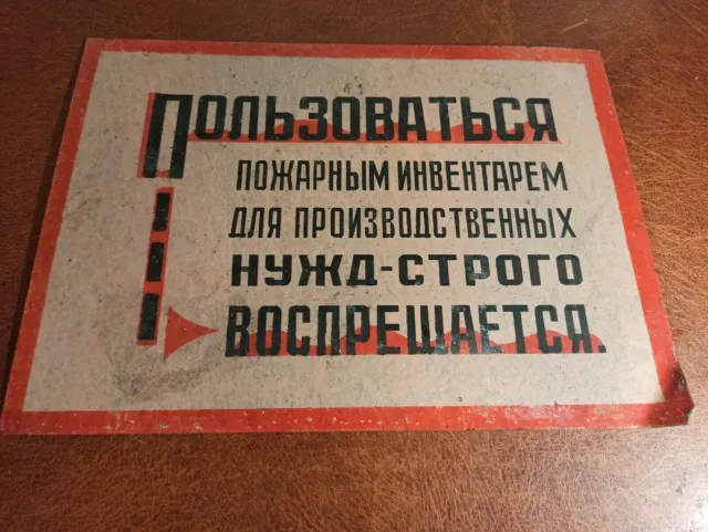 Placa de metal vintage soviética. seguridad contra incendios década de 1970...