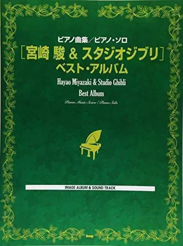 Collection pour piano/Piano solo Hayao Miyazaki & Studio Ghibli