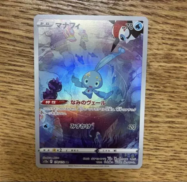 Pokemon Card Japanese - Manaphy AR 178/172 S12a VSTAR Universe Near mint Japan