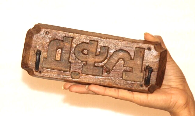 Old Wooden Unique Shape Hand Carve Iron Hook Key /Coat Hanger 11606_116