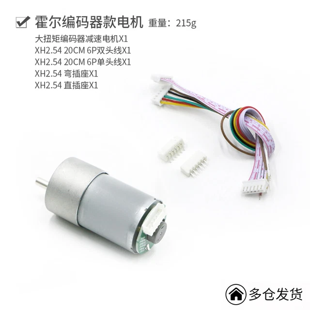 1X MG540 high torque encoder reduction motor