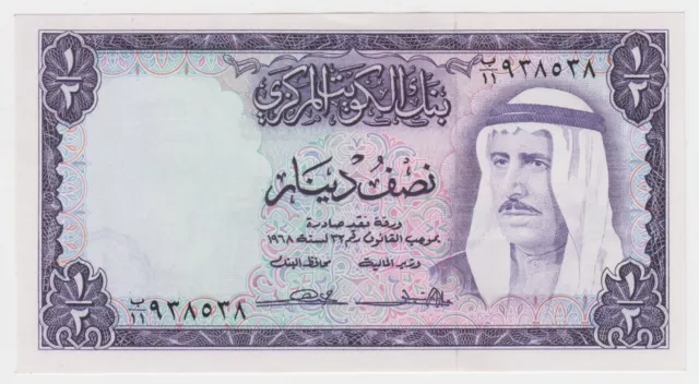 Kuwait Banknote 1/2 Dinar 1968 P7b UNC Sheikh Sabah Ibn Salim al-Sabah Purple