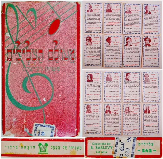 1940 Israel BARLEVY Jewish CARD GAME w/BOX Judaica HEBREW Great COMPOSERS Music