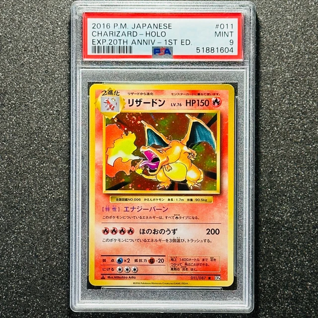 PSA 9 Mint - Charizard 1st Edition Japanese CP6 011/087 20th Anniversary - Swirl