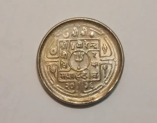 Nepal Error Coin Decentalized 25 Paisa (1971-1981) KM#772 XF