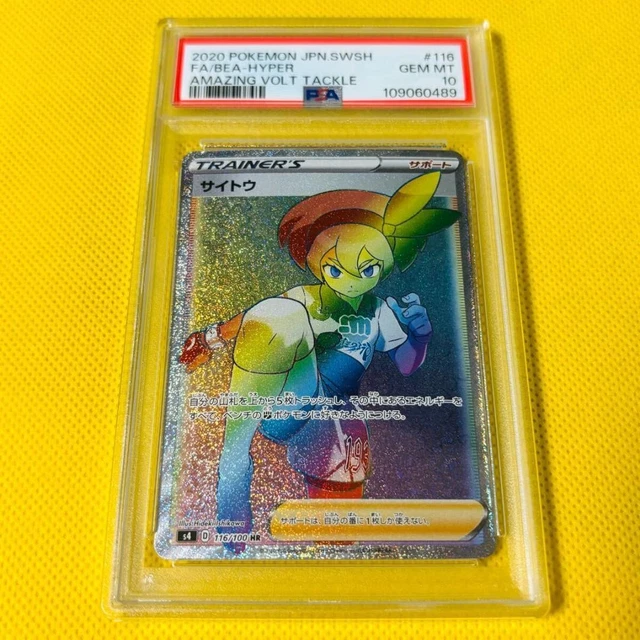 Bea Pokemon Card FOR SALE! - PicClick