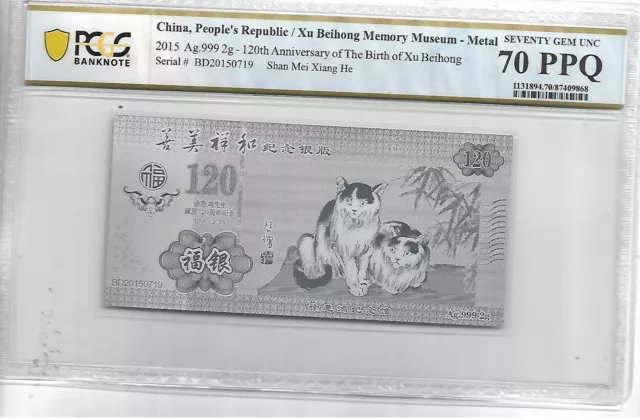 China 2015 Ag.999 2g-120th Anniversary of the birth of xu beihong PCGS 70 PPQ