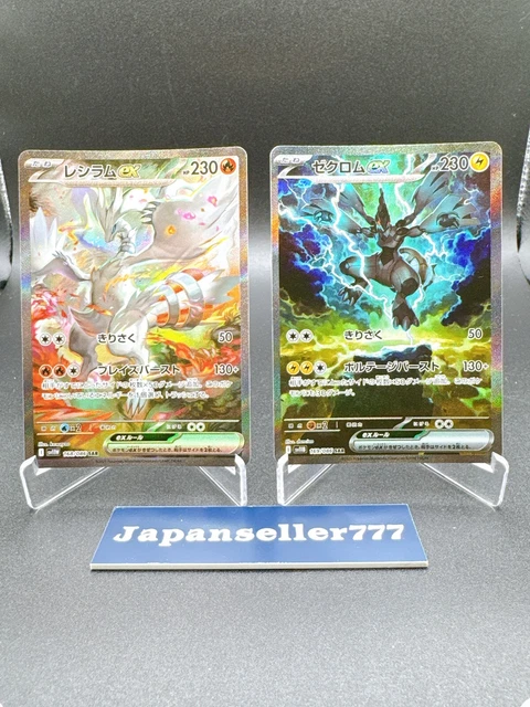 Reshiram & Zekrom SAR Pokemon Card Set Japanese White Flare Black Bolt Cards 168 & 169/086 Pokemon SAR Cards Reshiram & Zekrom SAR Pokemon Card Set Japanese White Flare Black Bolt Cards 168 & 169/086 Pokemon SAR Cards