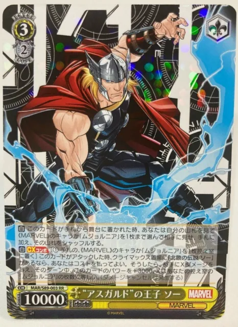 Weiss Schwarz CCG - Marvel: Avengers - PICK YOUR HOLOFOIL! - Japanese 2022 - NM