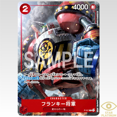 速くおよび自由な ワンピースカード フランキー プロモ スタンダードバトル キャラクターグッズ V Pravda Ru