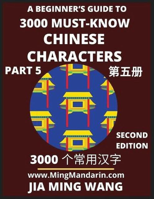 3000 MUST-KNOW CHINESE Characters (Part 5) -English, Pinyin, Simplified ...