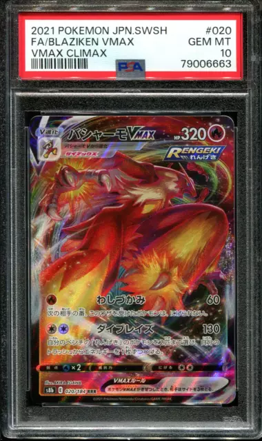 POKÉMON TCG BLAZIKEN VMAX SWSH12: Silver Tempest Trainer Gallery
