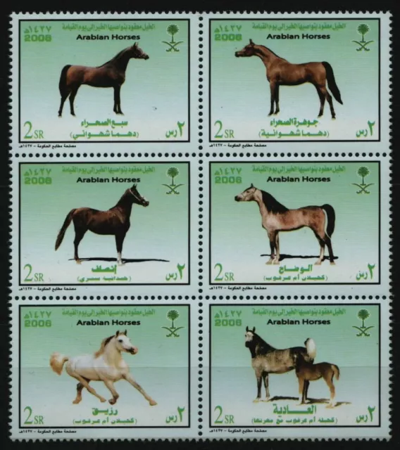 Saudi-Arabien 2006 - Mi-Nr. 1496-1501 ** - MNH - Pferde / Horses