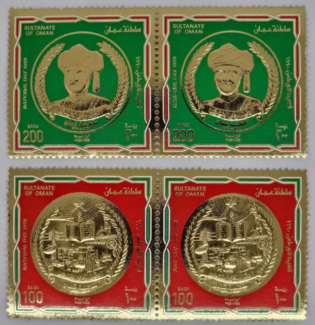 Oman Stamp 1990 - Block of 2 each - National Day MNH