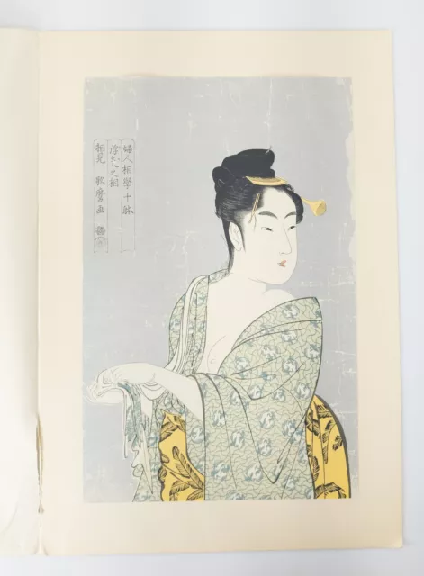 Vintage Mid-Century Japanese Ukiyo-e Woodblock Print after Kitagawa Utamaro