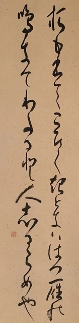 G1642 Japonés Vintage Colgante Rollo Kakejiku Mano Pintura Papel Caligrafía Art