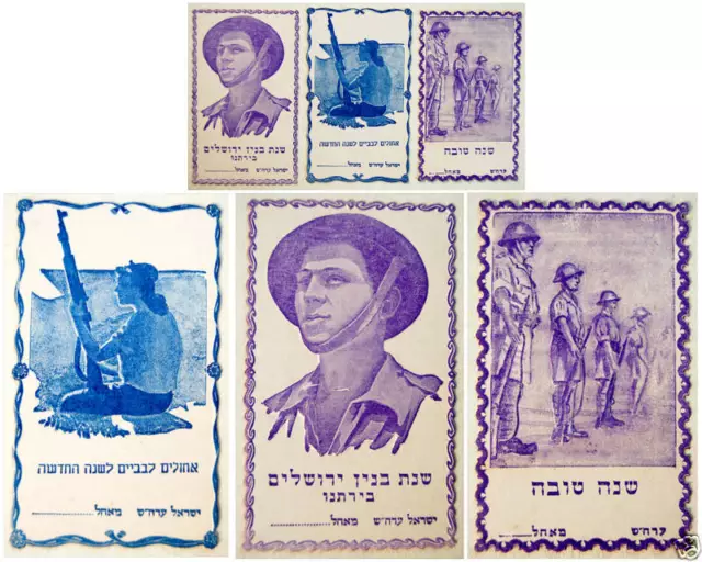 Jewish 1948 3 Military SHANA TOVA Cards INDEPENDENCE WAR Israel IDF SOLDIERS