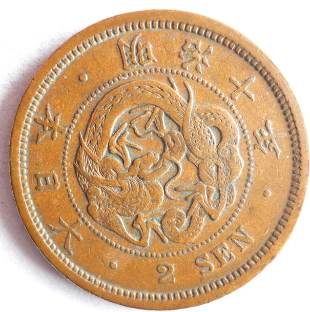 1877 (Yr. 10) JAPAN 2 SEN - High Quality Vintage Coin - Lot #Y28