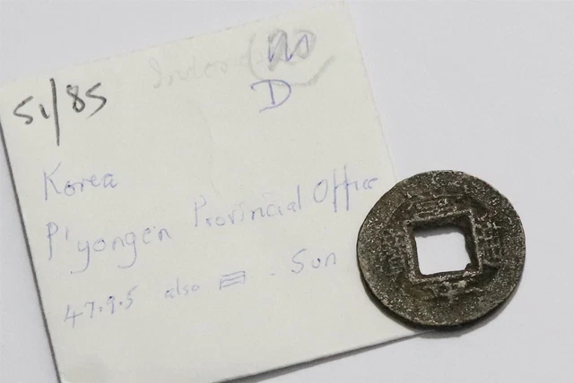 🧭 🇰🇷 Korea P’yongan Provincial Office 1 Mun 1883 Mandel # 47.2A.1 B59 G17