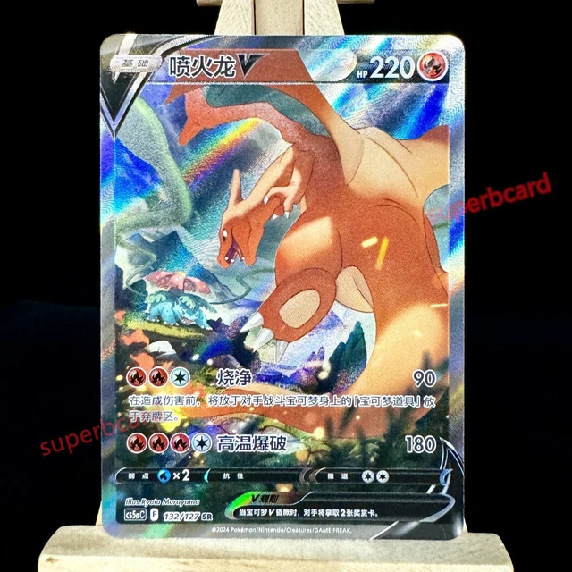 Holo Pokmon Charizard Individual Cards Pokemon Chinese Charizard Combo Set  - Sword & Shield CS5aC 001-003 Holo Cards Pokemon Booster Box