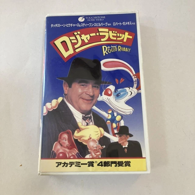 USED VHS ROGER Rabbit Super Edition Japanese Subtitle £43.98 - PicClick UK