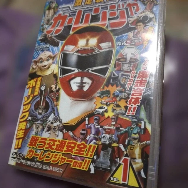GEKISOU SENTAI CARRANGER Vol. 1 DVD EUR 117,63 - PicClick IT