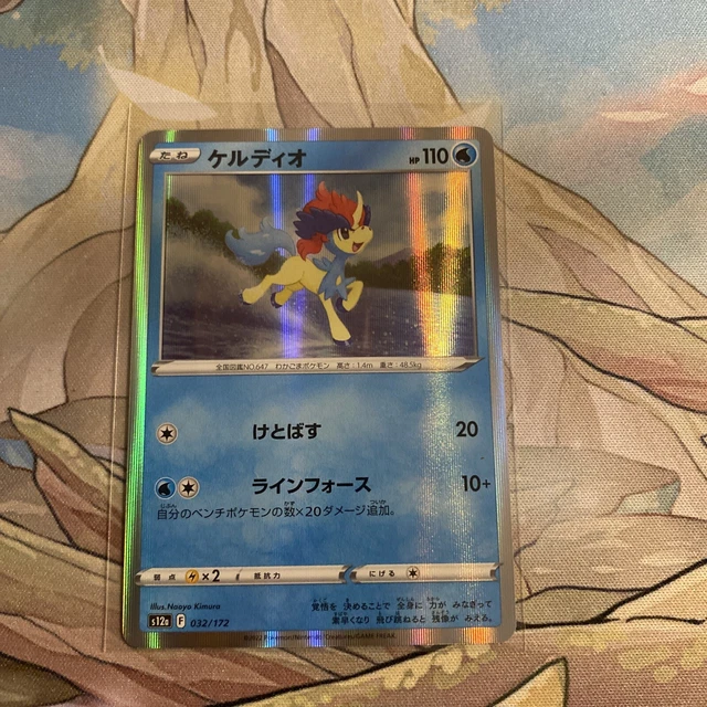 Pokemon card s12a 032/172 Keldeo Sword & Shield Vstar Universe