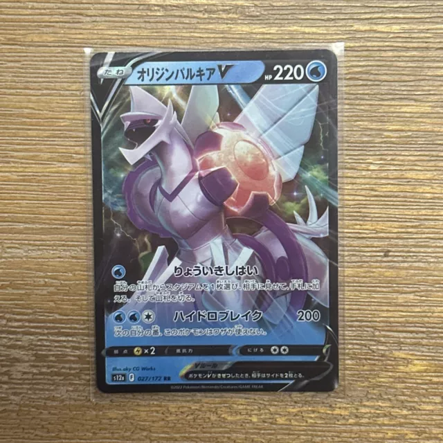 Pokemon Card Giratina V RR 110/172 s12a VSTAR Universe JAPANESE