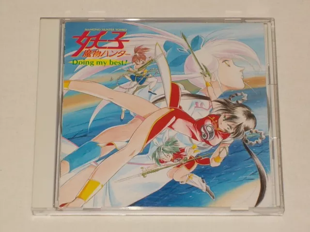 Devil Hunter Yohko Art Book OOP RARE Anime Manga Mamono Hunter Yoko