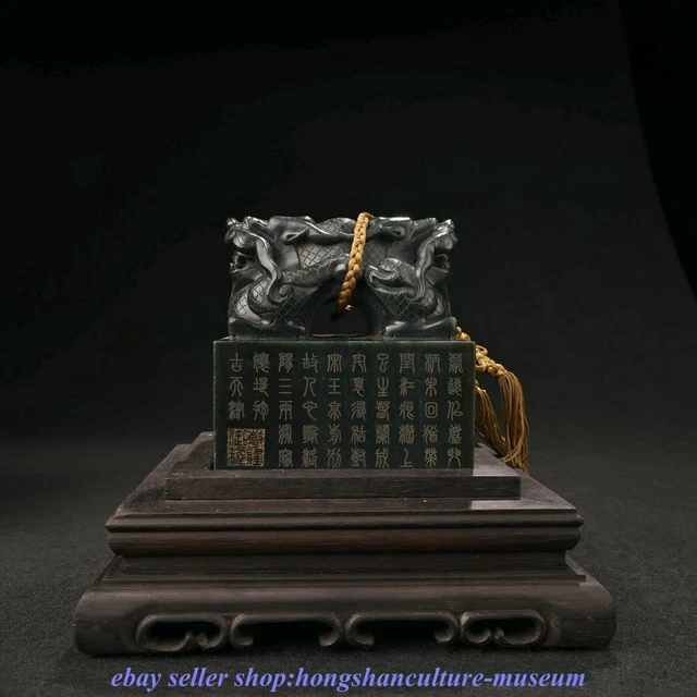 4.4 "China Natural Hetian Jade Carved Double Dragon Wealth Seal Stamp Signet Set