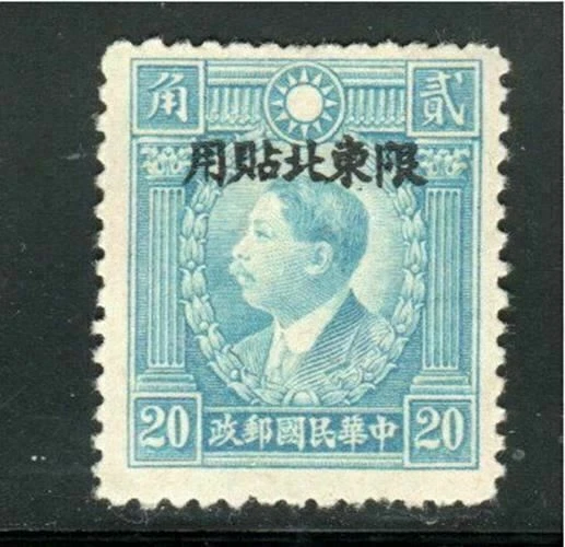 China   Stamps Northeastern Provinces Overprint Mint Hinged Ng  Lot 2549