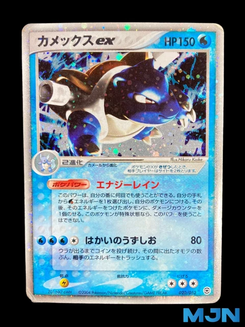 Carte Pokémon card Tortank EX Blastoise EX holo 020/052 JP 2004 Played RARE