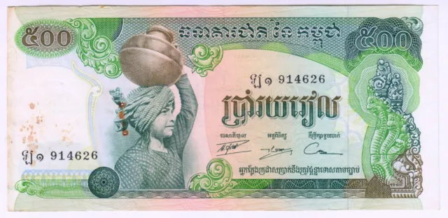 1973 Cambodia 500 Riels 914626 Paper Money Banknotes Currency