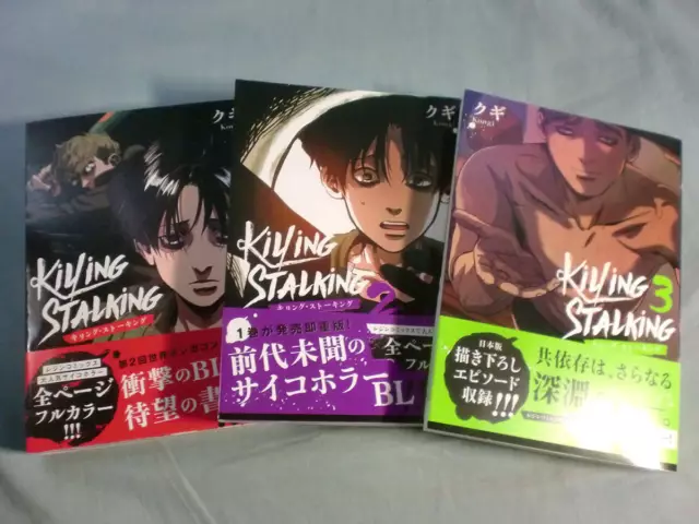 Killing Stalking Psycho Horror 1-3 Comic set - Kugi /Japanese Manga Book